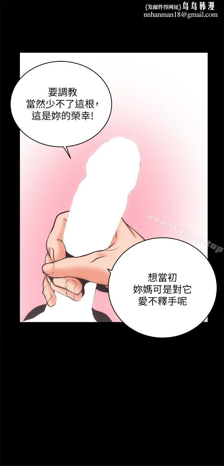 性溢房屋 最终话-你不是说要保护我们吗&hellip;? 第19页