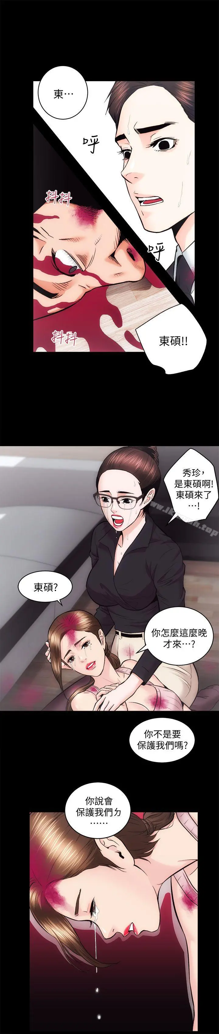 性溢房屋 最终话-你不是说要保护我们吗&hellip;? 第24页