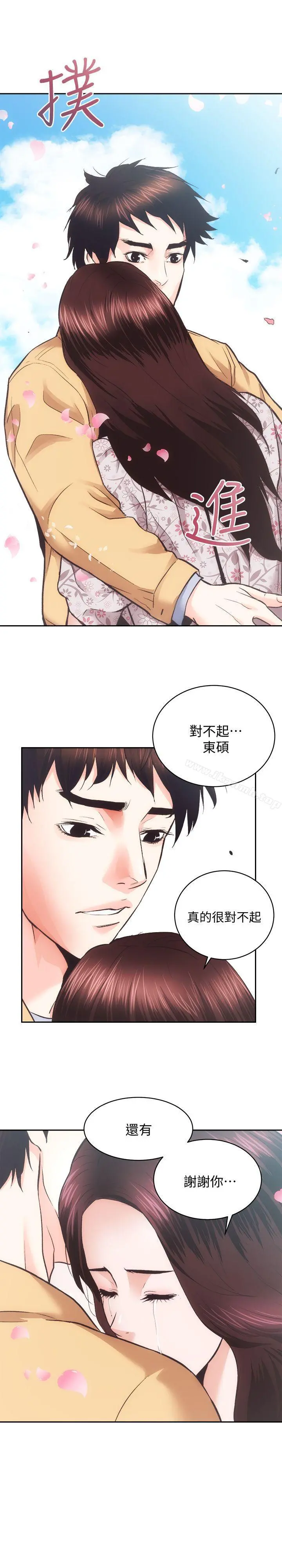 性溢房屋 最终话-你不是说要保护我们吗&hellip;? 第3页