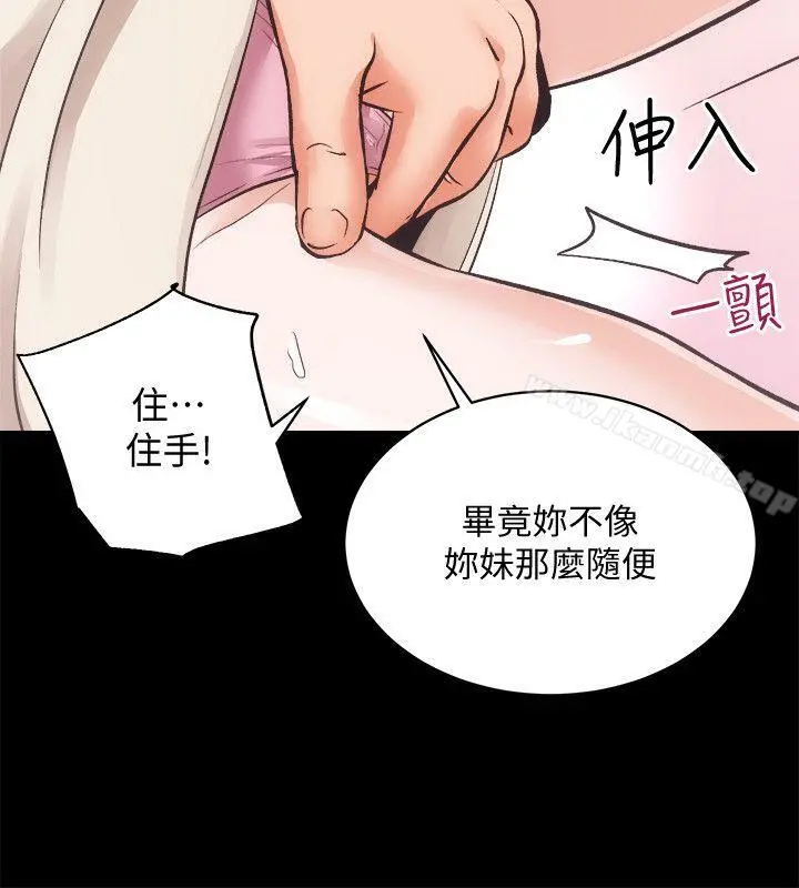 性溢房屋 最终话-你不是说要保护我们吗&hellip;? 第18页