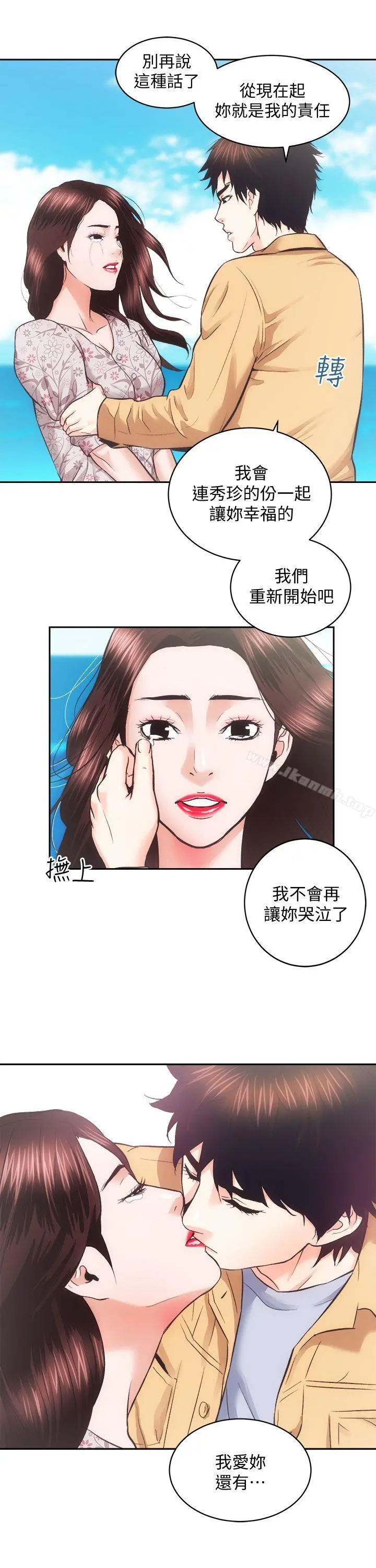 性溢房屋 最终话-你不是说要保护我们吗&hellip;? 第30页