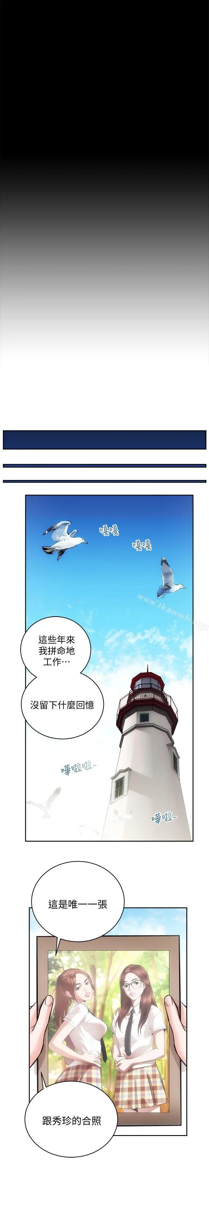 性溢房屋 最终话-你不是说要保护我们吗&hellip;? 第27页