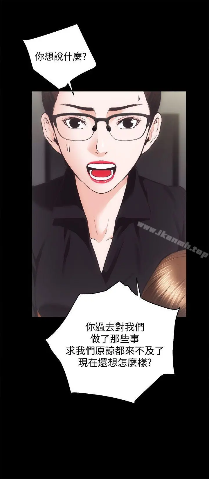 性溢房屋 最终话-你不是说要保护我们吗&hellip;? 第11页