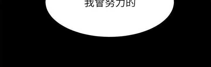 性溢房屋 第8话 第3页