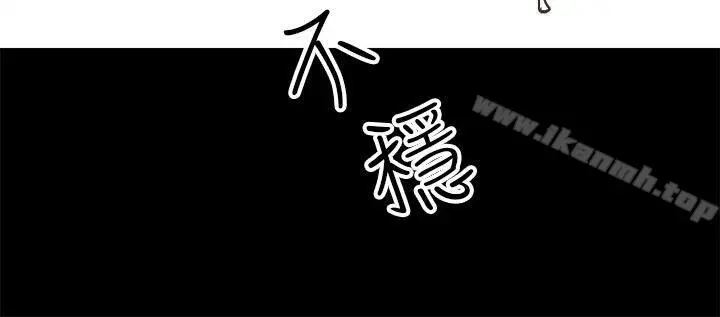性溢房屋 第2话 第45页