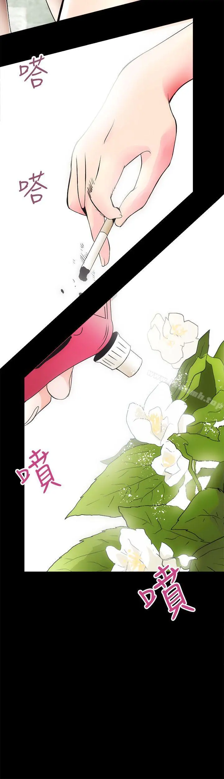 性溢房屋 第2话 第6页