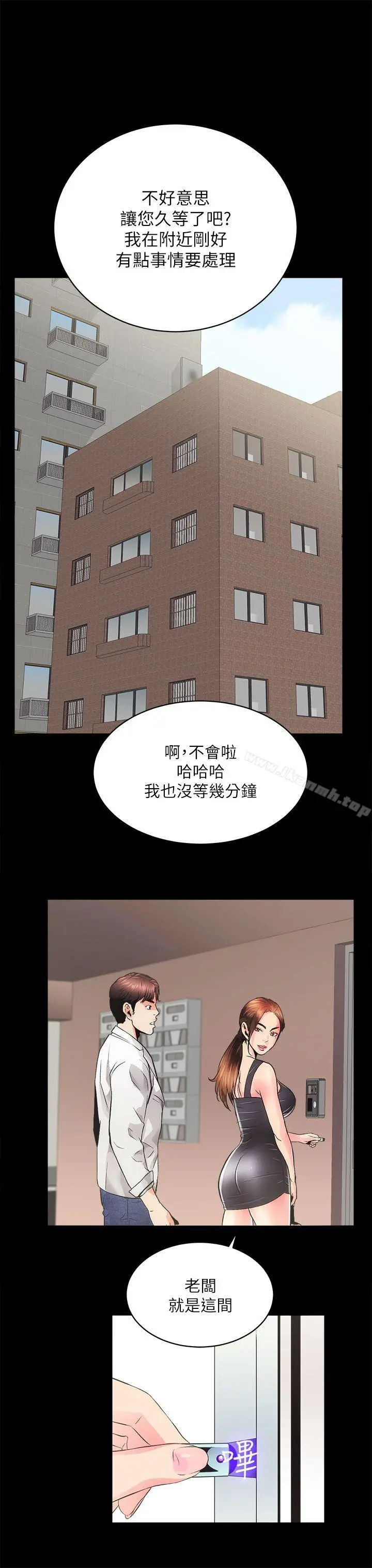 性溢房屋 第2话 第34页