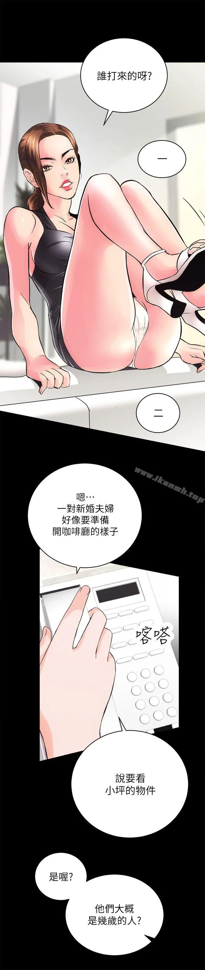 性溢房屋 第2话 第13页
