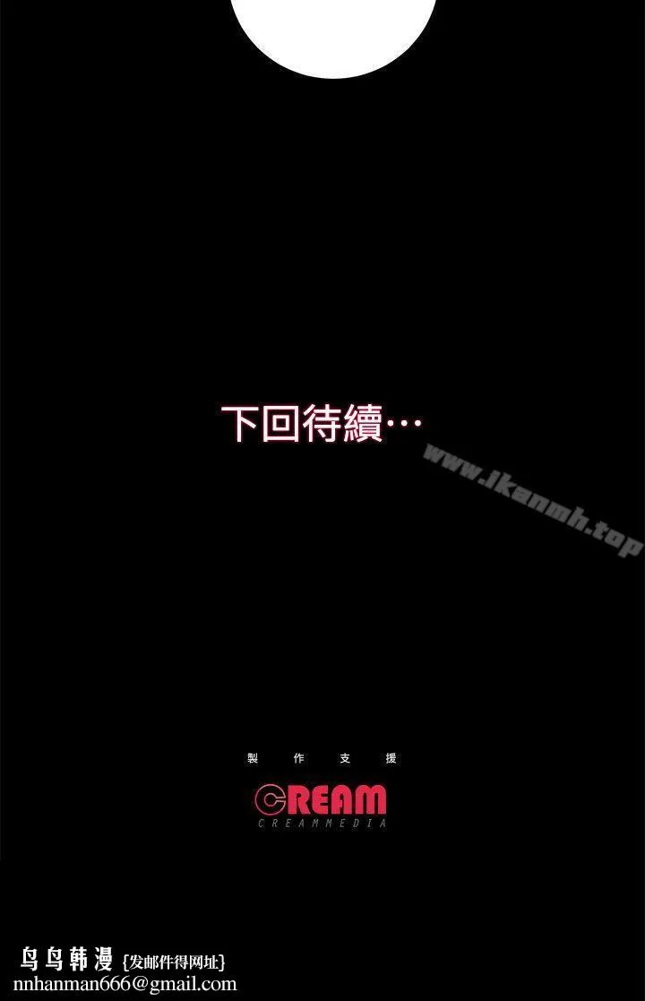 性溢房屋 第16话-屋主的奴隶 第37页