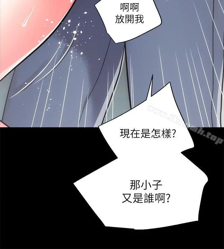 性溢房屋 第11话 第4页