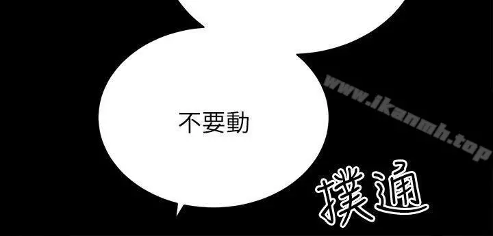 性溢房屋 第11话 第28页