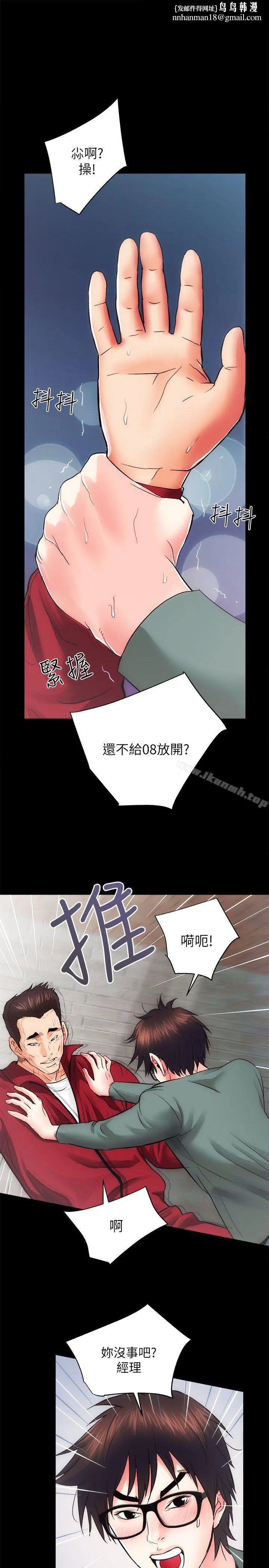 性溢房屋 第11话 第1页
