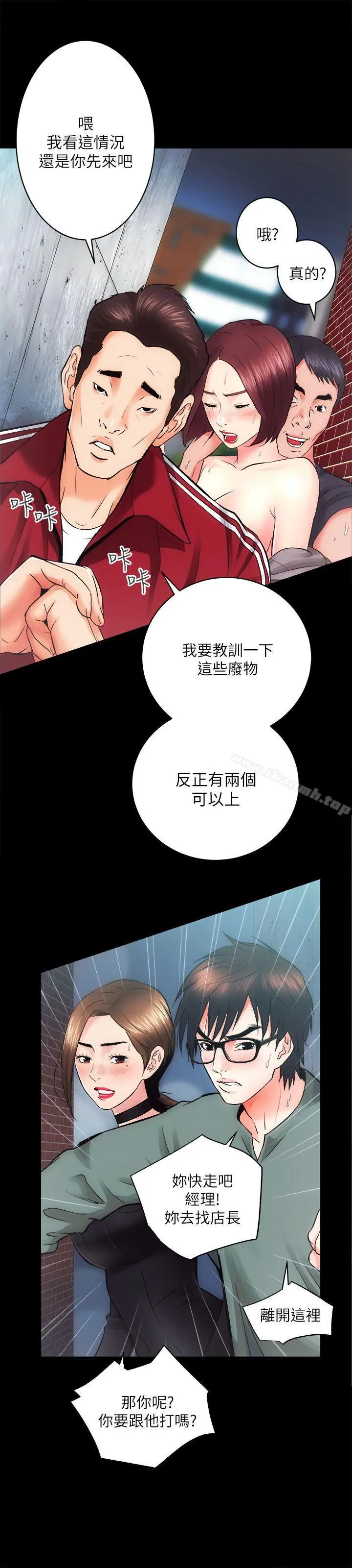 性溢房屋 第11话 第5页