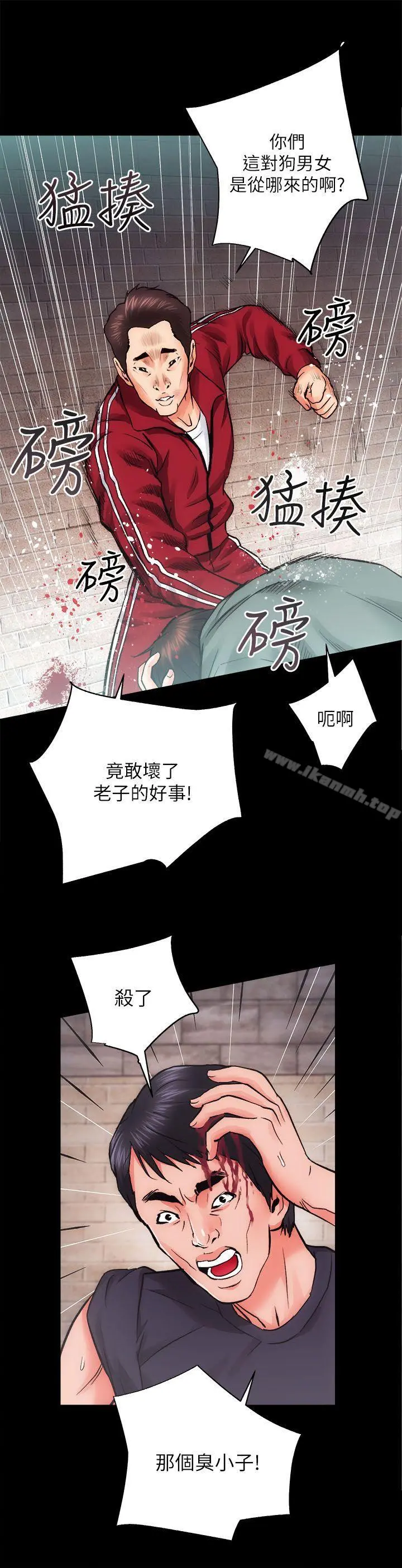 性溢房屋 第11话 第18页