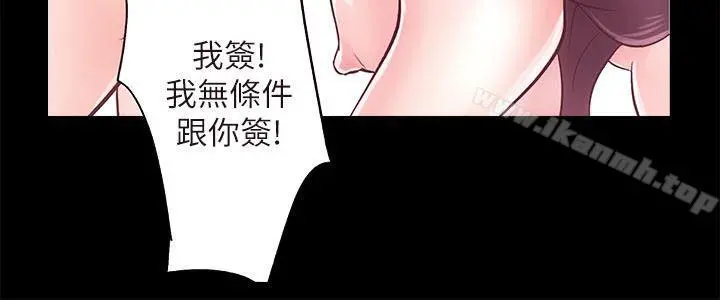 性溢房屋 第11话 第36页