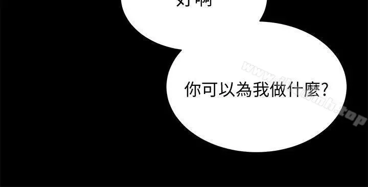 性溢房屋 第21话-无照房仲出身的烂货! 第29页