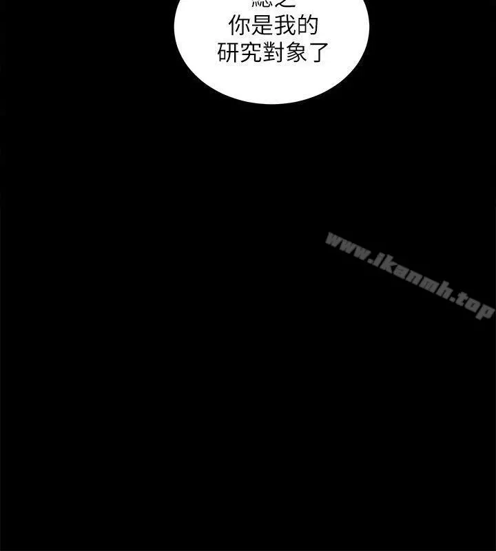 性溢房屋 第21话-无照房仲出身的烂货! 第13页