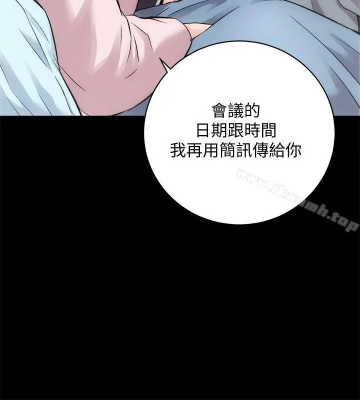 性溢房屋 第21话-无照房仲出身的烂货! 第23页