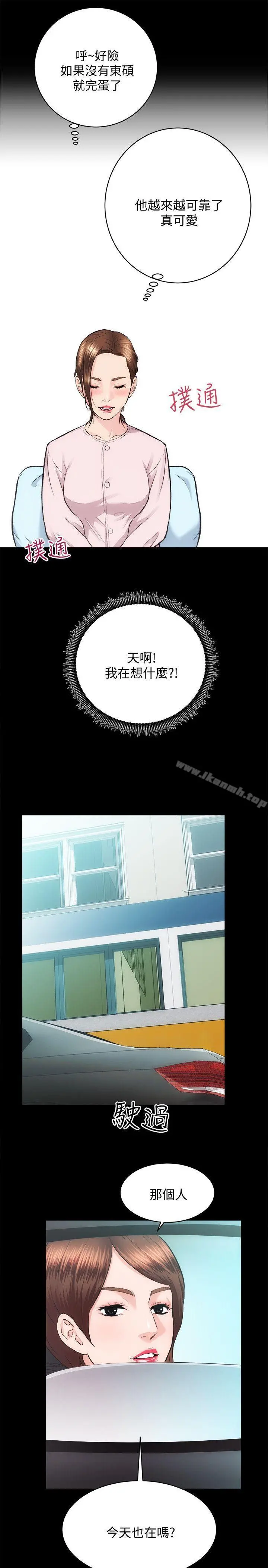 性溢房屋 第21话-无照房仲出身的烂货! 第24页