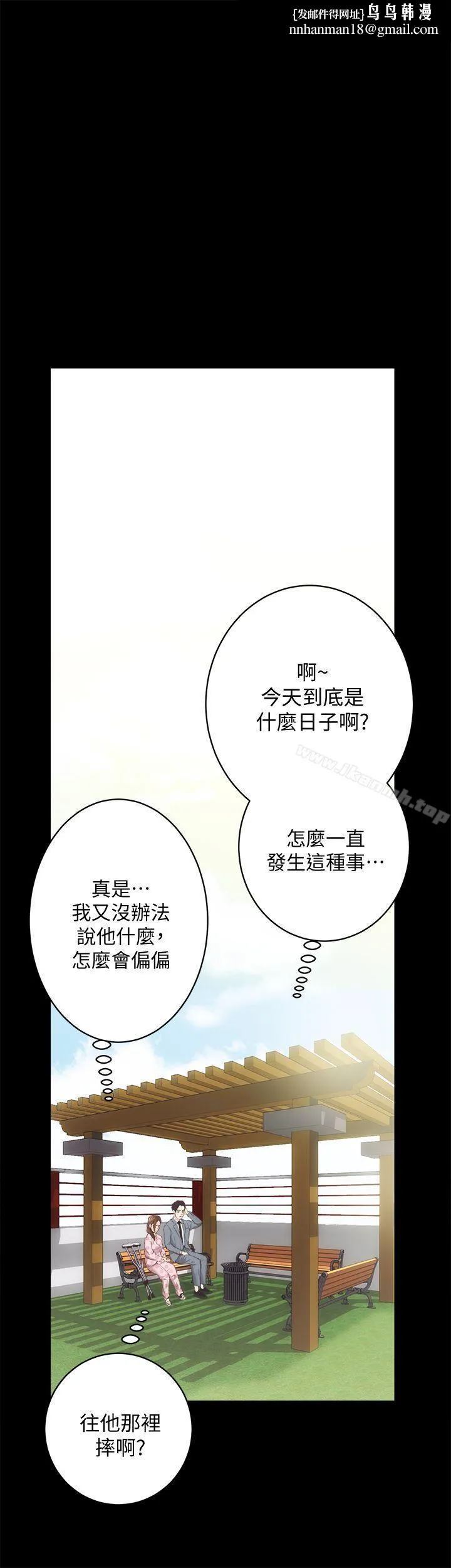 性溢房屋 第21话-无照房仲出身的烂货! 第1页