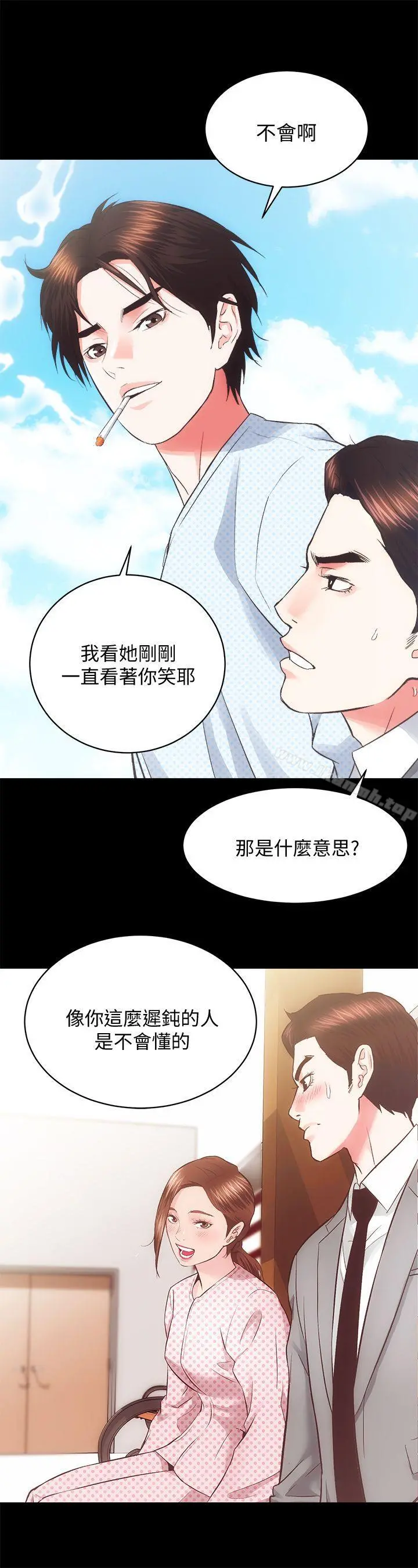 性溢房屋 第21话-无照房仲出身的烂货! 第11页
