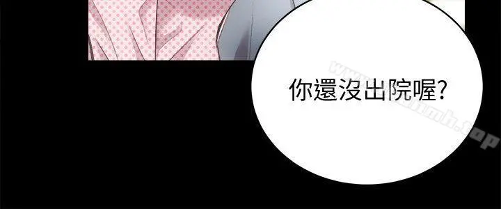 性溢房屋 第21话-无照房仲出身的烂货! 第6页