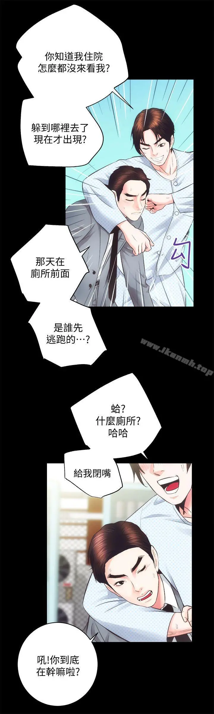 性溢房屋 第21话-无照房仲出身的烂货! 第7页