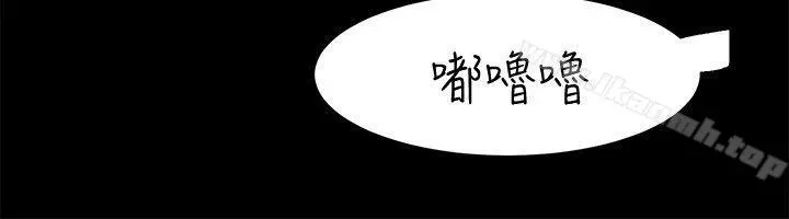 性溢房屋 第19话-厕所的呻吟声 第14页