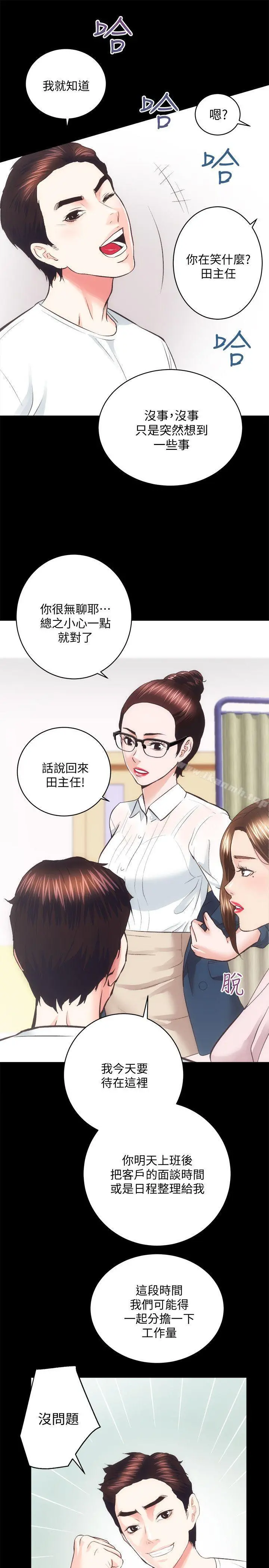 性溢房屋 第19话-厕所的呻吟声 第26页