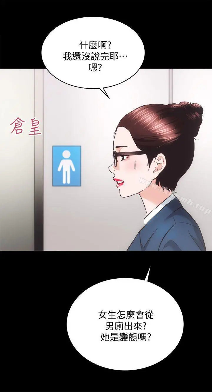 性溢房屋 第19话-厕所的呻吟声 第23页
