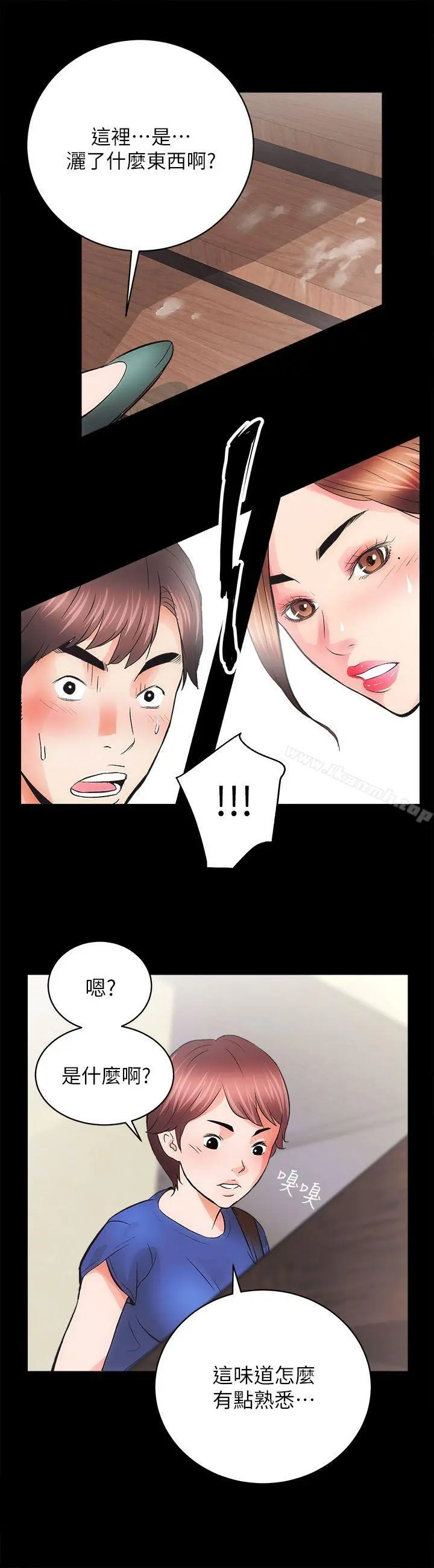 性溢房屋 第3话 第34页