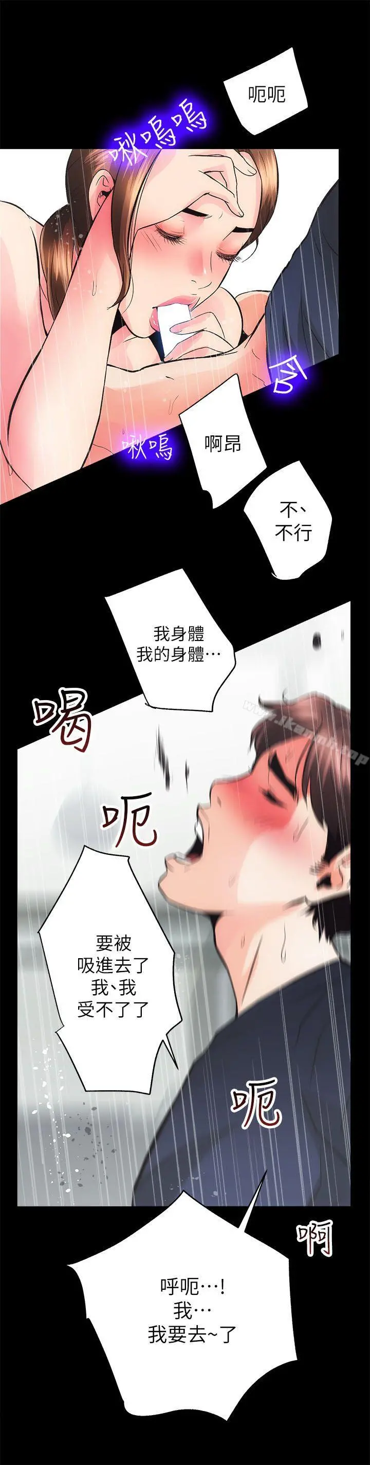 性溢房屋 第3话 第25页