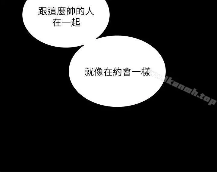 性溢房屋 第14话 第14页