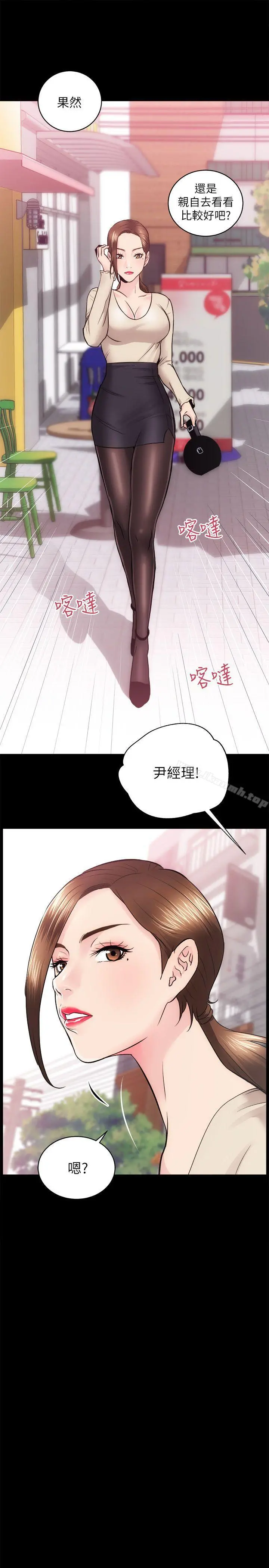 性溢房屋 第14话 第22页