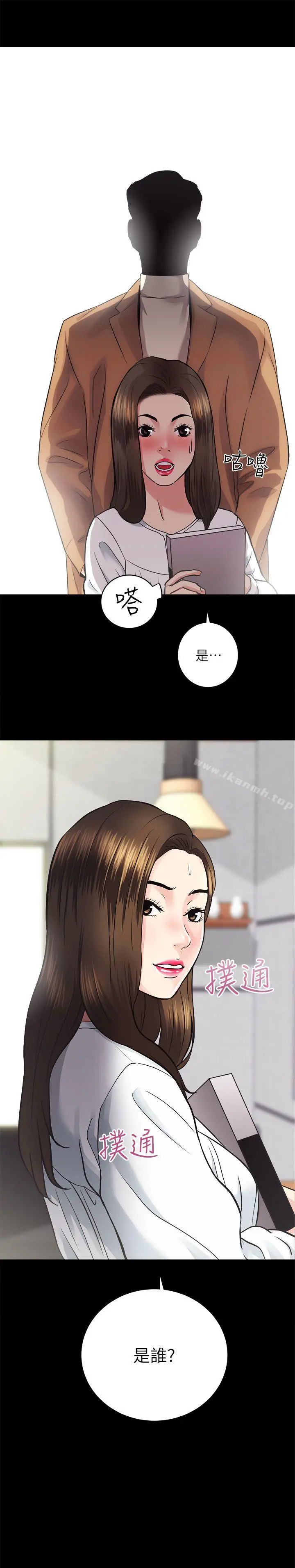 性溢房屋 第14话 第2页