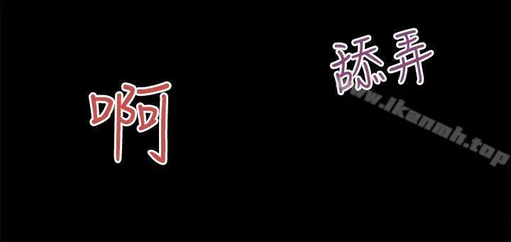 性溢房屋 第14话 第28页