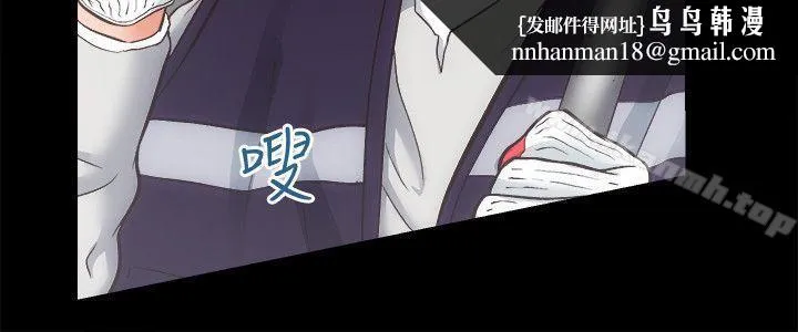 性溢房屋 第28话-对田主任的一片真心 第16页