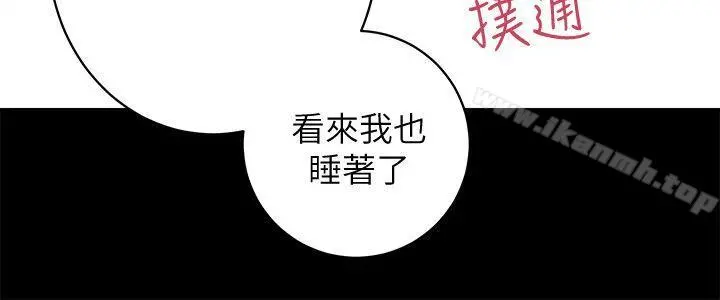性溢房屋 第28话-对田主任的一片真心 第27页