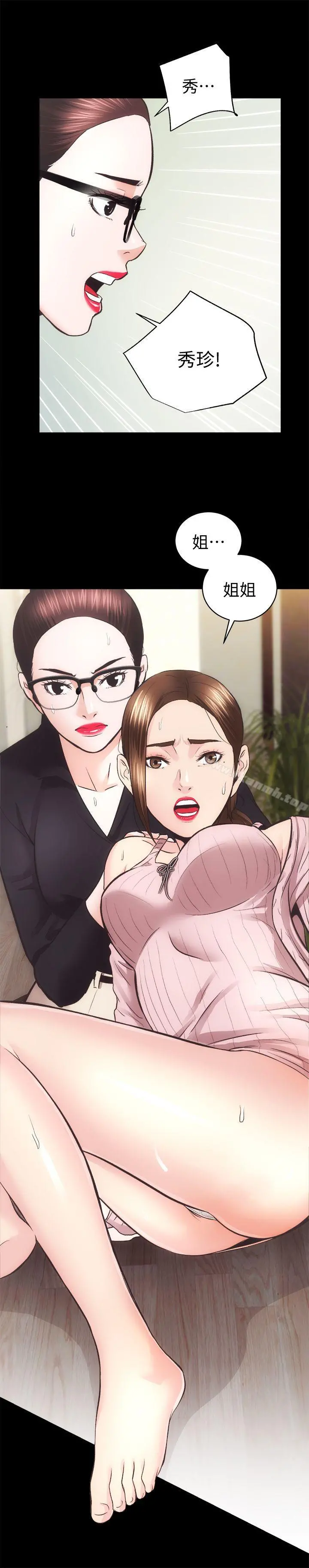 性溢房屋 第31话-不断逃跑的命运 第26页