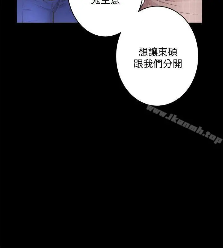 性溢房屋 第31话-不断逃跑的命运 第6页