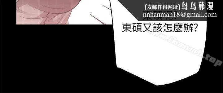 性溢房屋 第31话-不断逃跑的命运 第15页