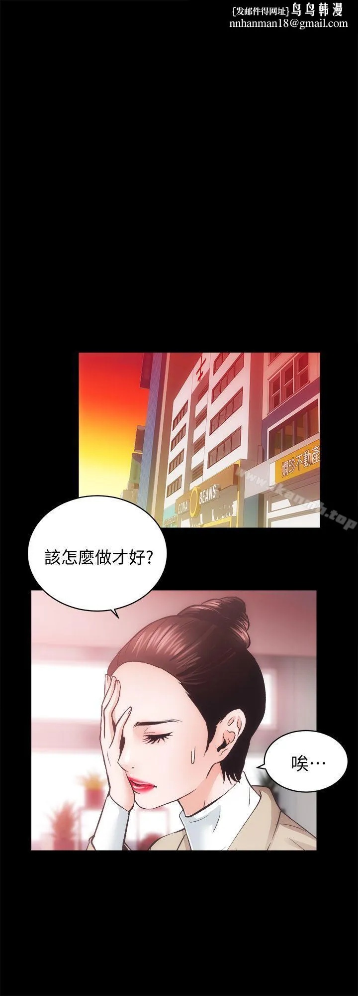 性溢房屋 第31话-不断逃跑的命运 第1页