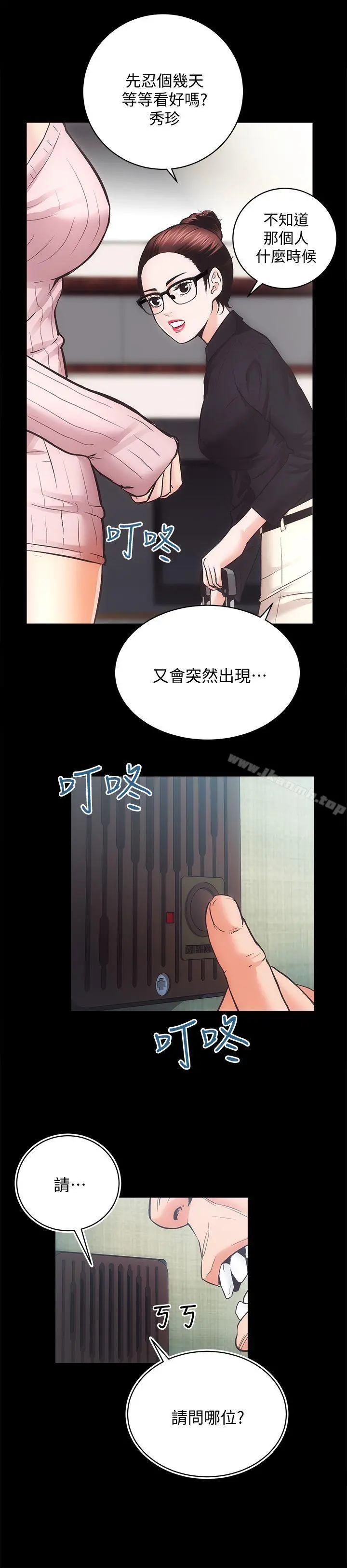 性溢房屋 第31话-不断逃跑的命运 第22页