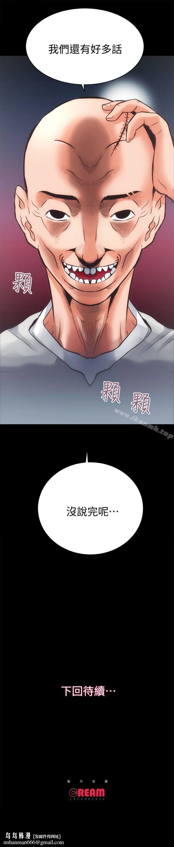 性溢房屋 第31话-不断逃跑的命运 第28页