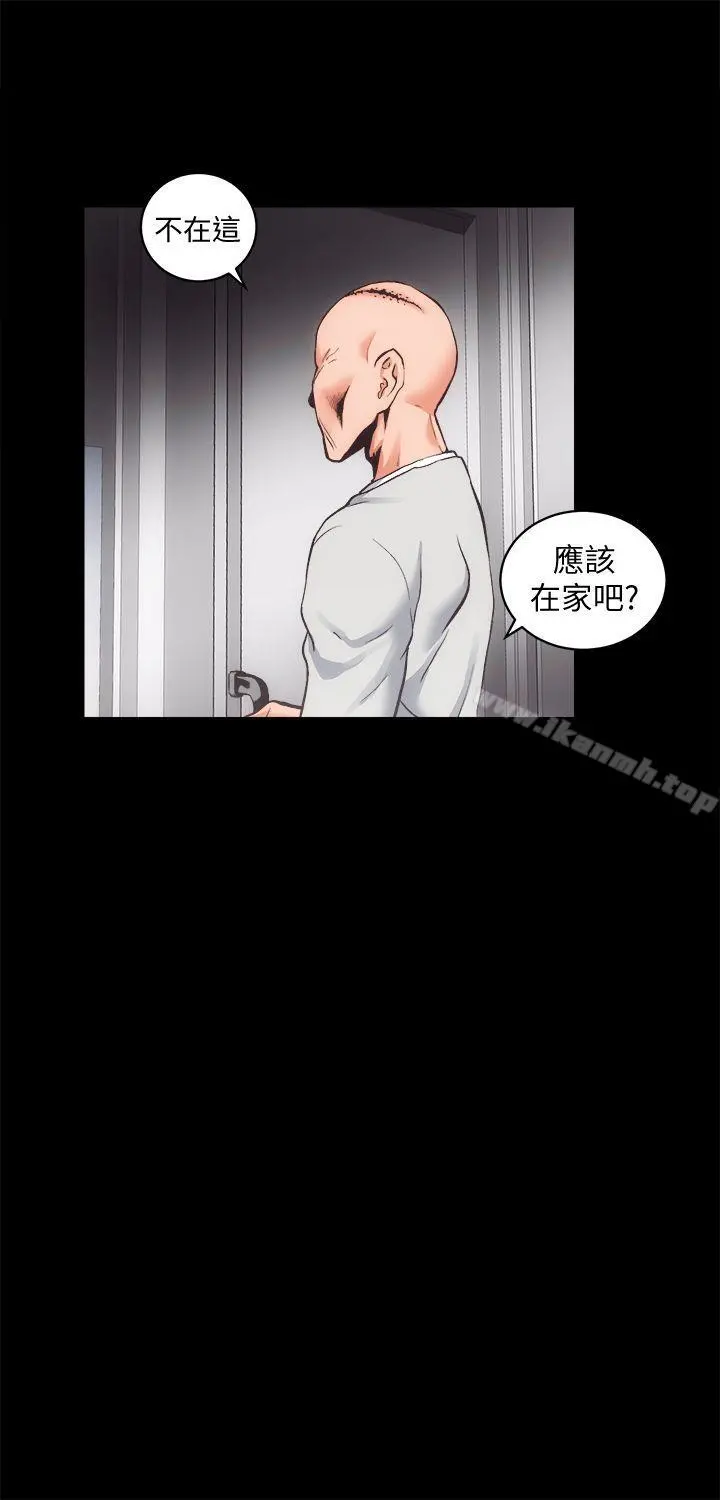性溢房屋 第31话-不断逃跑的命运 第18页
