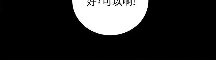 性溢房屋 第25话-和夫人3P 第5页