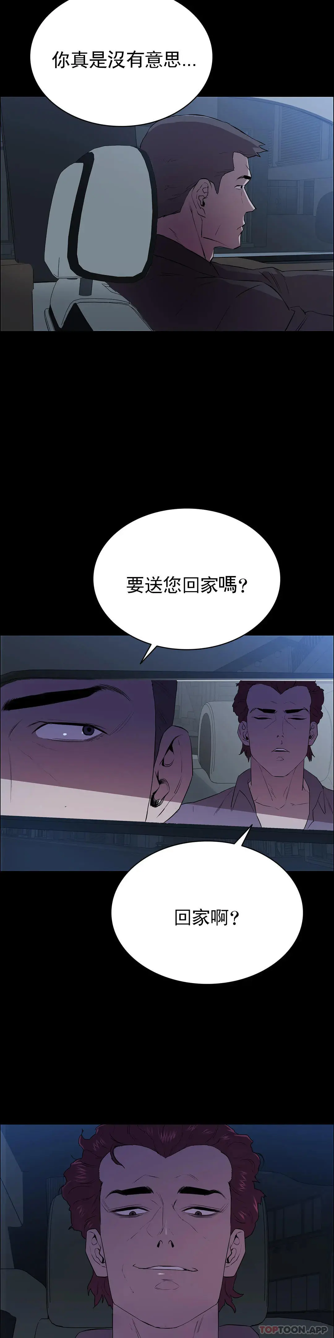 清纯可怜 第2话-这个禽兽真的很强 第50页