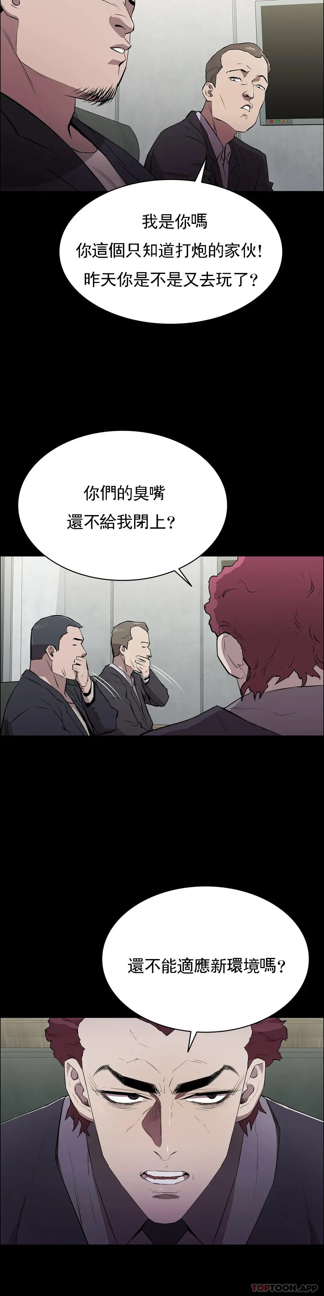 清纯可怜 第2话-这个禽兽真的很强 第7页