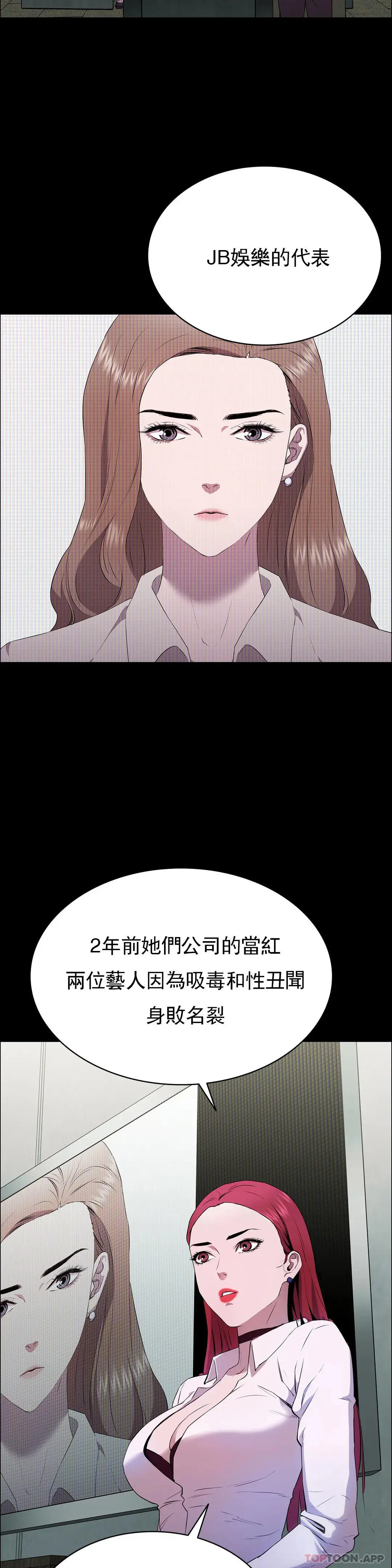 清纯可怜 第2话-这个禽兽真的很强 第2页
