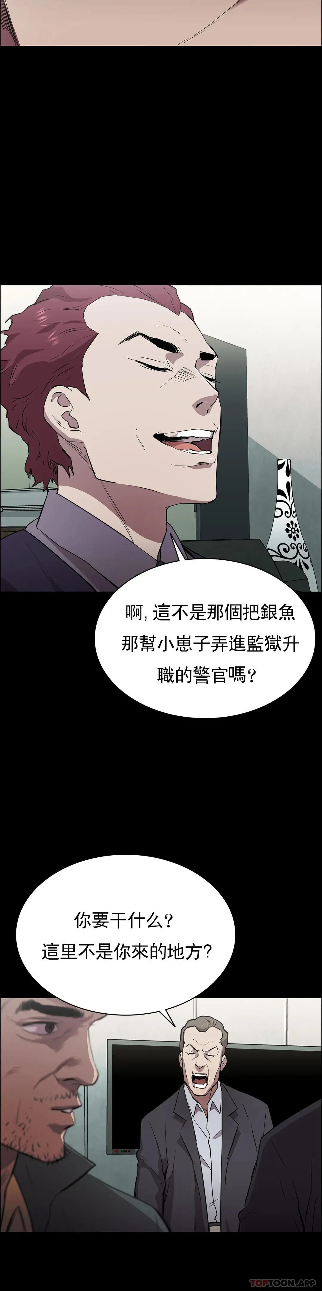 清纯可怜 第2话-这个禽兽真的很强 第13页